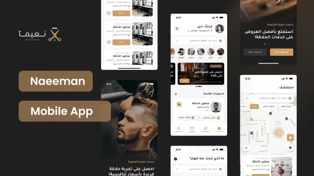 تطبيق نعيماً